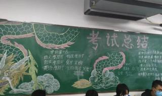 月考总结与反思