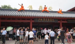 嵩山少林寺门票价格