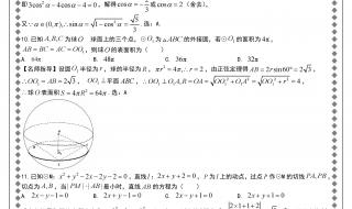 2020高考数学全国一卷