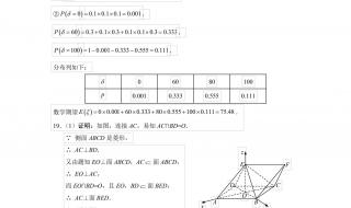 2020高考数学全国一卷