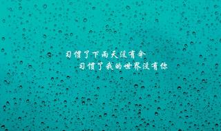 下雨感慨说说心情