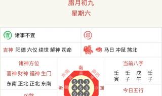 黄历吉日查询2022年