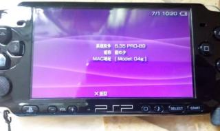 psp3000破解了吗