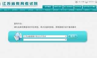江苏考试院查询中心