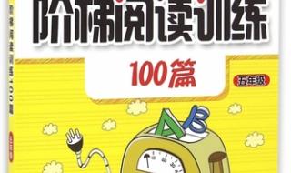 小学英语阅读100篇