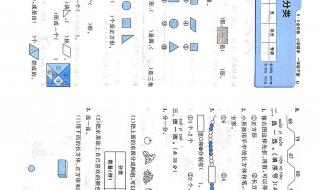 小学一年级数学下册