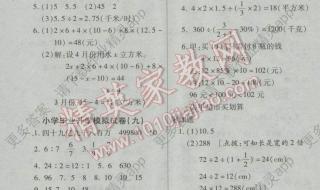 小学数学毕业考试卷