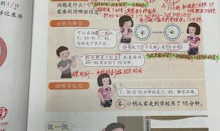 小学三年级数学上册