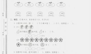 小学三年级数学上册