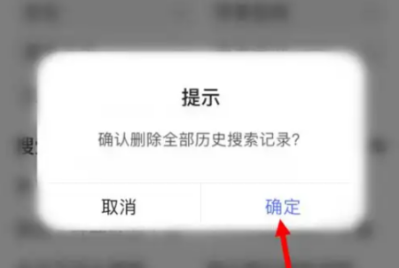 自动删除历史记录 如何删除历史记录