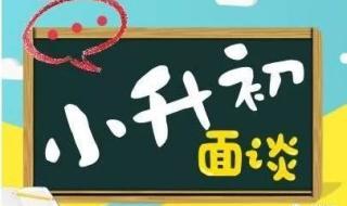 西安私立小学