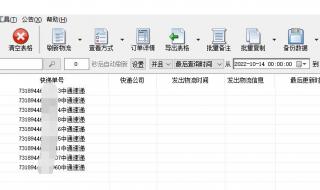 中通快递号查询